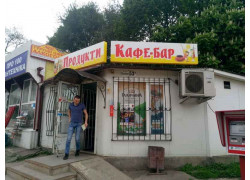 Продукти Кафе-бар