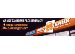Магазин живого пива Линия Пива