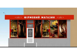 Магазин Wineshop