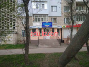 Антария