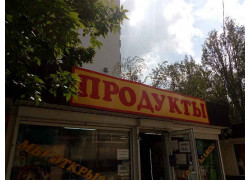 Беларусь