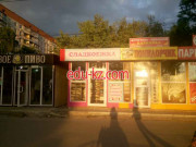 Сладкоежка