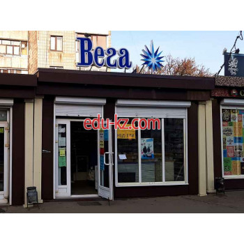Вега