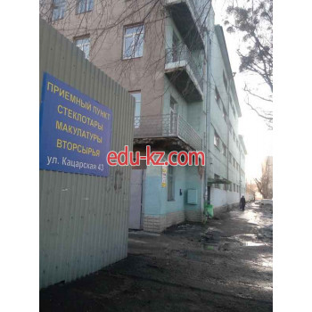 Пункт приёма вторсырья